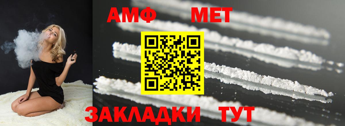 Муравленко  Amphetamine  Вход с VPN  Амфетамин Premium 