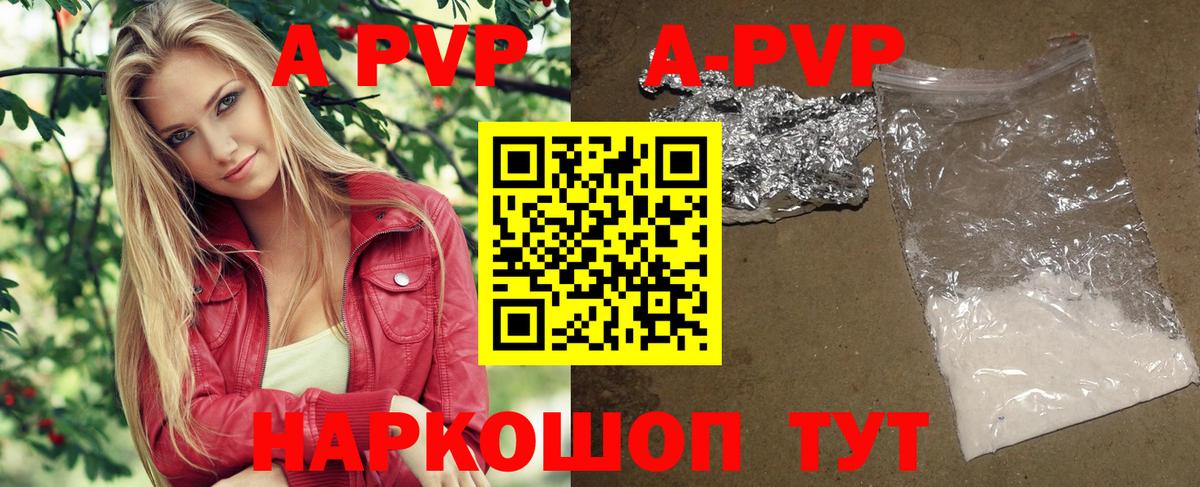Alpha-PVP Crystall  APVP СК  A-PVP  Муравленко  Вход с VPN 