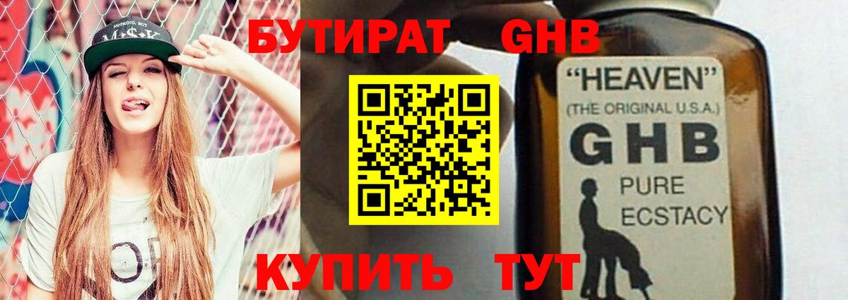 БУТИРАТ оксана  Вход с VPN  Муравленко 