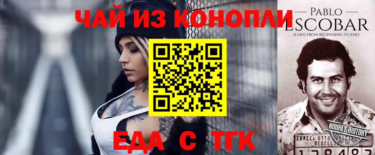 Canna-Cookies конопля  Вход с VPN  Муравленко 