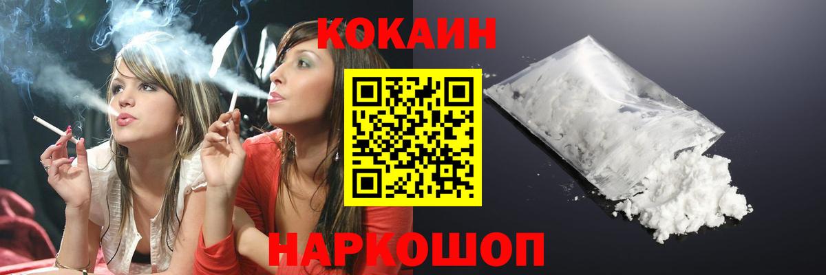 Cocaine 97%  Вход с VPN  Муравленко 