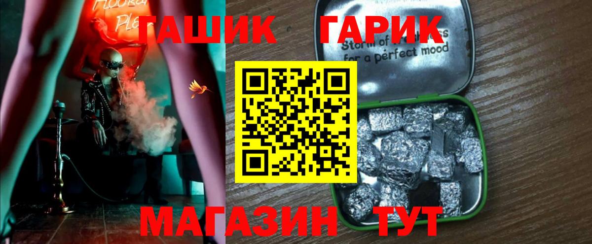 ГАШИШ гашик  Гашиш VHQ  Муравленко  Вход с VPN 