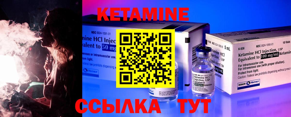 Кетамин VHQ  Вход с VPN  Муравленко 