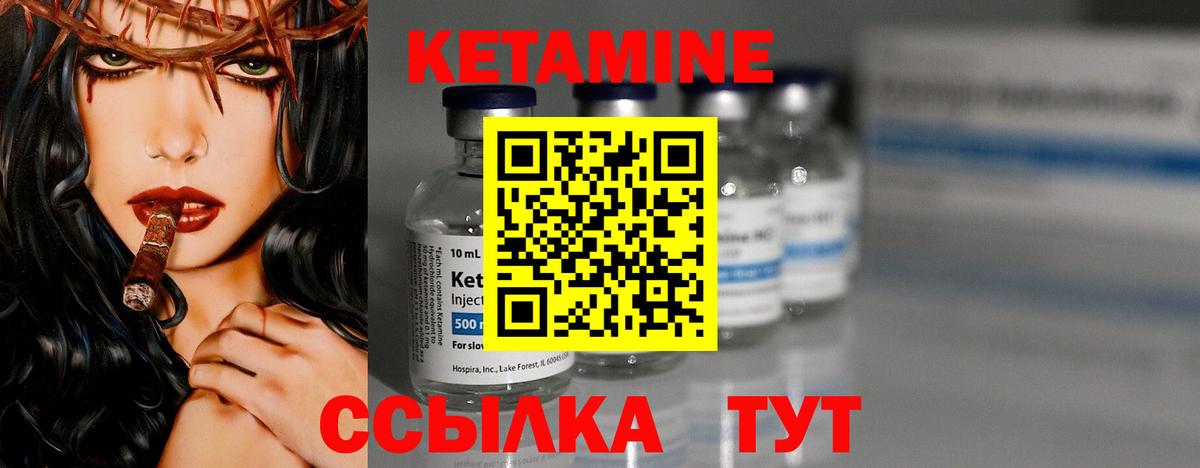 Кетамин ketamine Муравленко