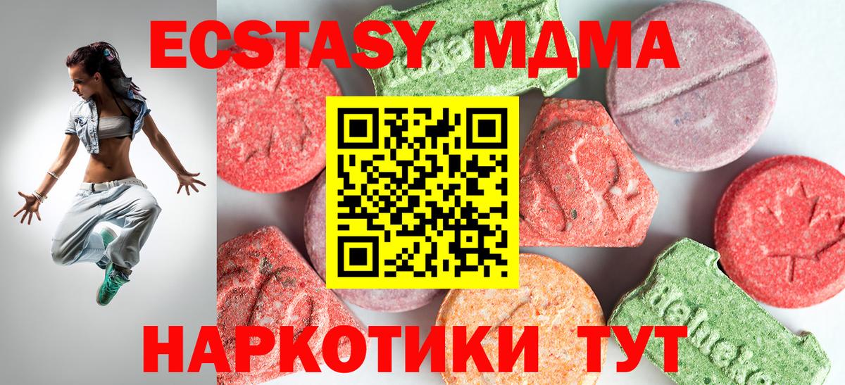 Муравленко  MDMA crystal  Вход с VPN  МДМА  MDMA crystal 