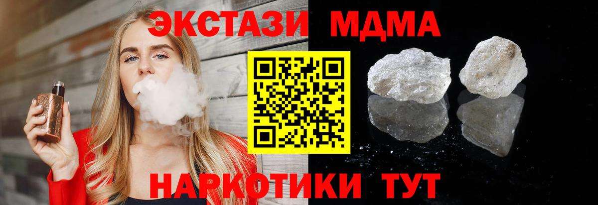MDMA молли Муравленко