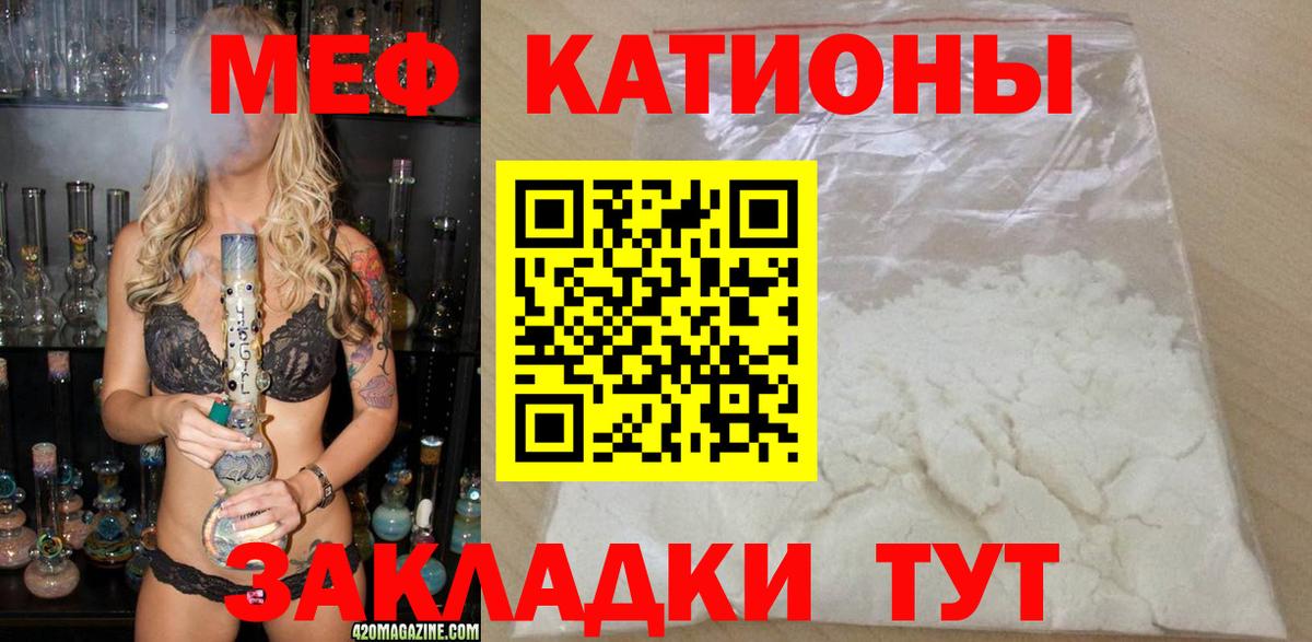 МЕФ Муравленко