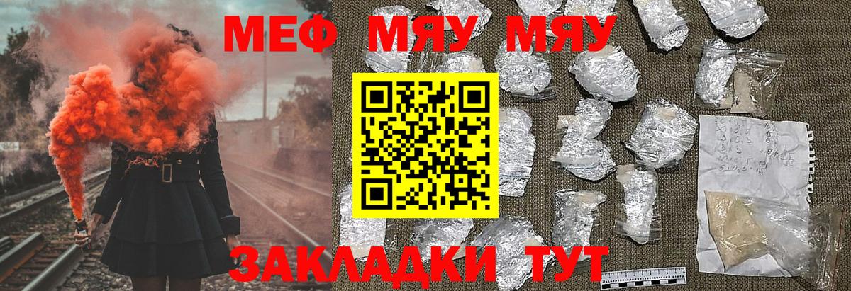 МЕФ кристаллы  Меф  Муравленко  Меф mephedrone  Вход с VPN  даркнет сайт  Мефедрон 