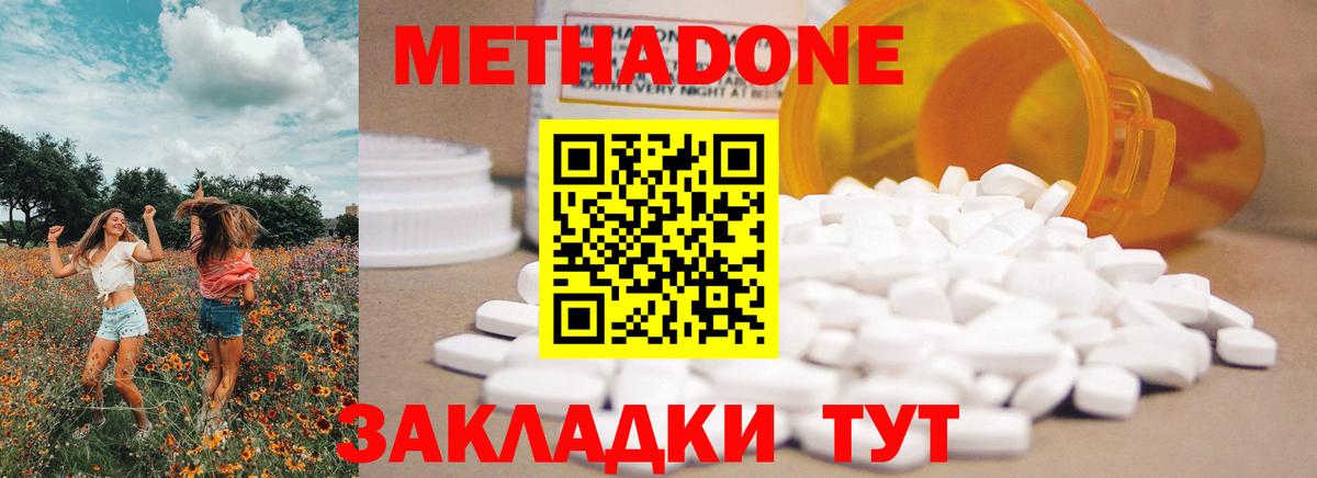 Метадон VHQ  Вход с VPN  Муравленко  МЕТАДОН белоснежный 