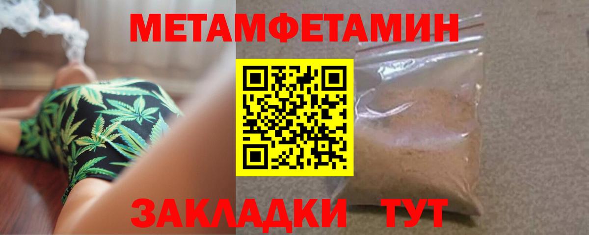 Первитин  Вход с VPN  Муравленко  Первитин мет 