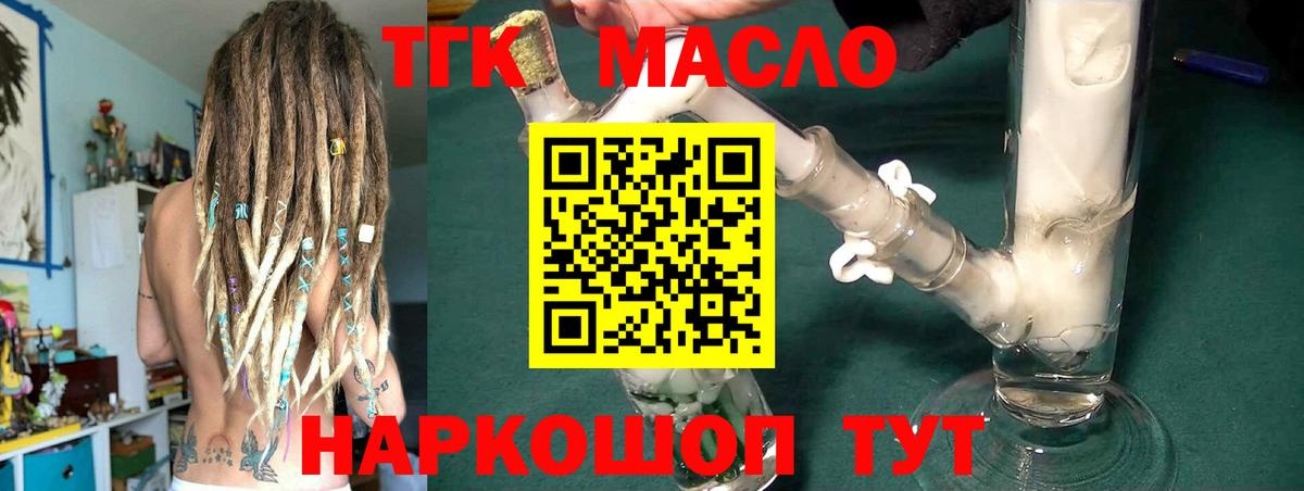 ТГК концентрат Муравленко