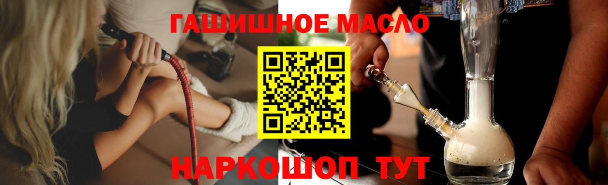 Муравленко  Дистиллят ТГК вейп  Вход с VPN 